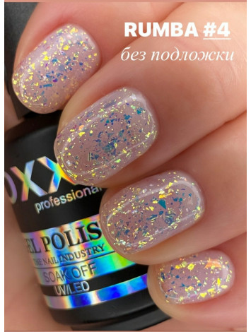 Oxxi Rumba Gel Polish №04 , 10 ml